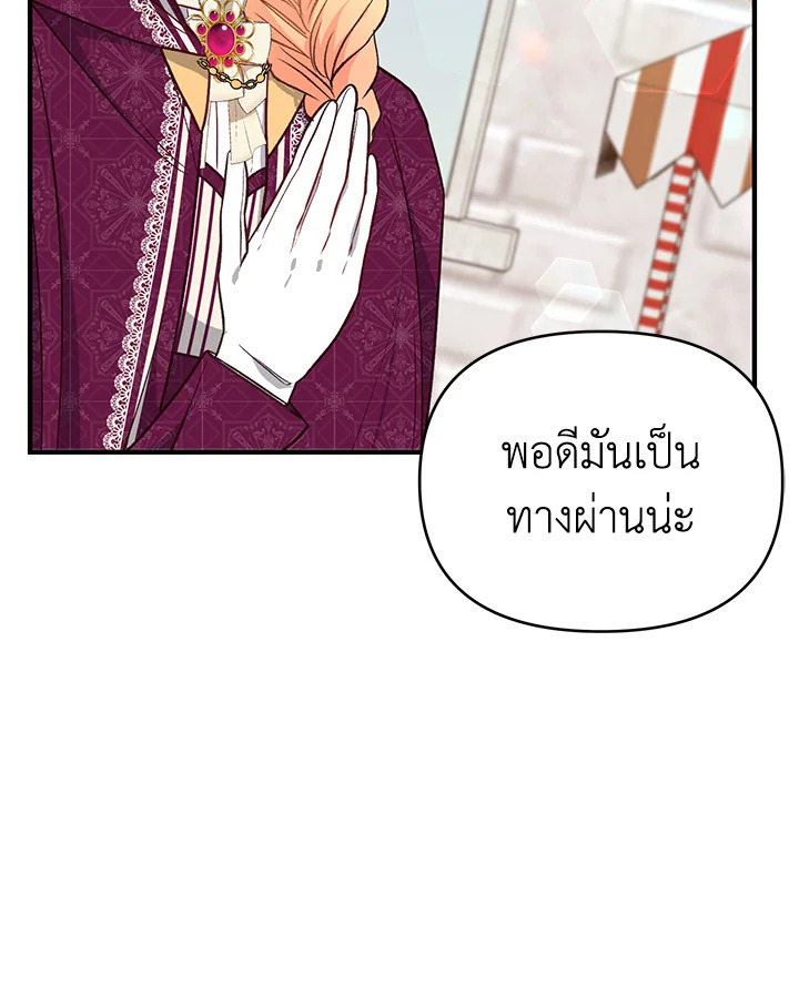 I Stole the Child of My War Mad Husband 17 106