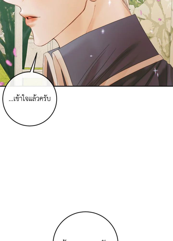 Becoming the Villain’s Family 92 101