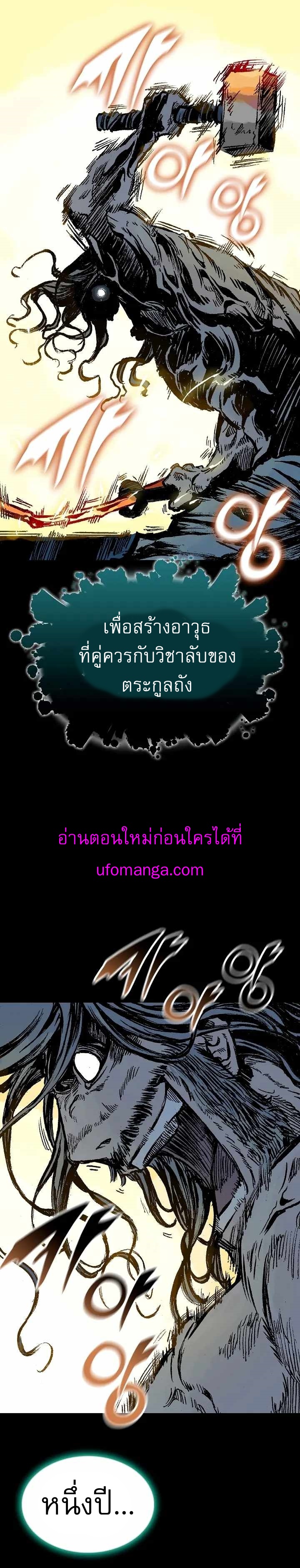 Memoir of the God of War 146 18