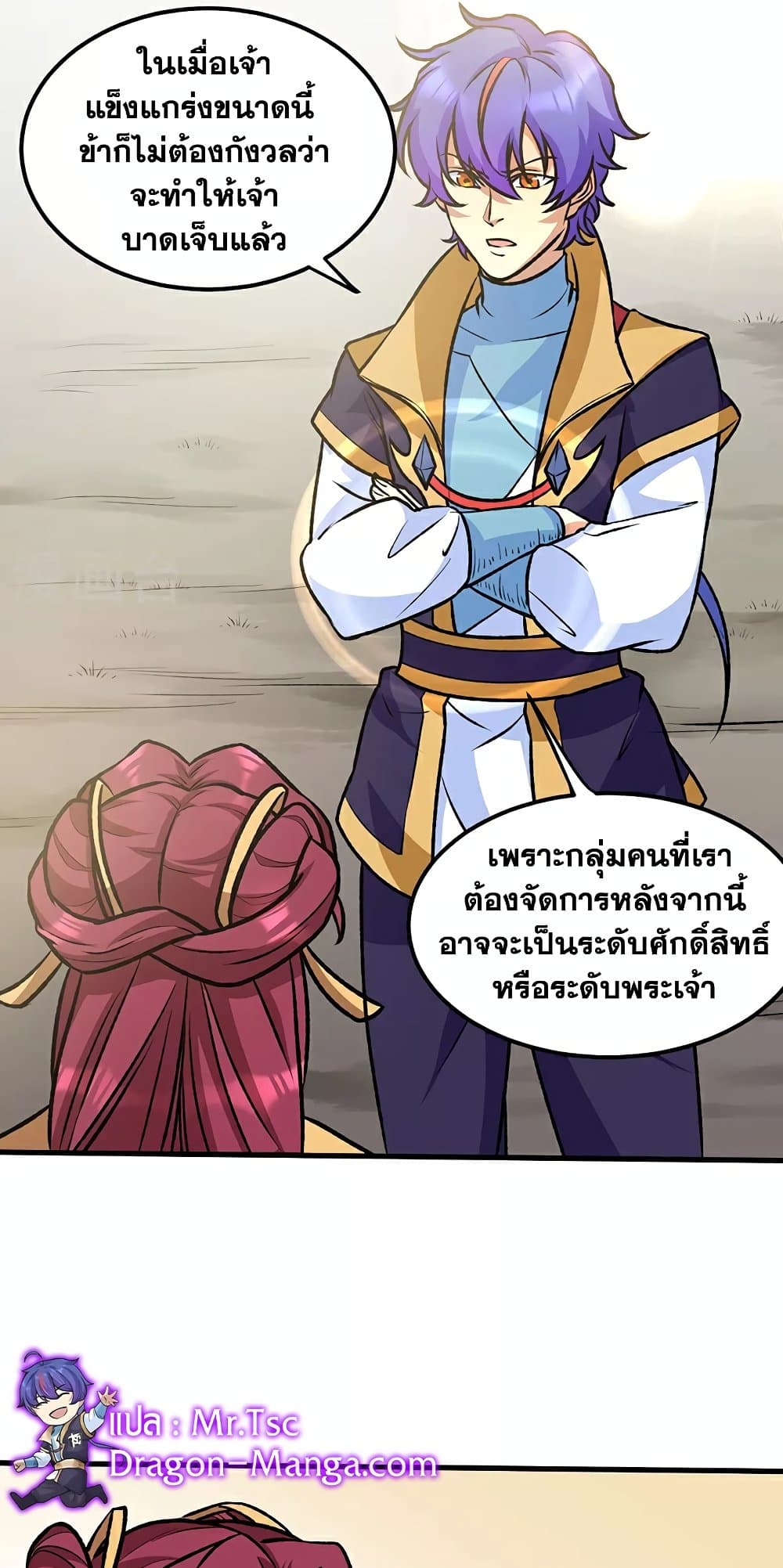 WuDao Du Zun ตอนที่ 575 (44)