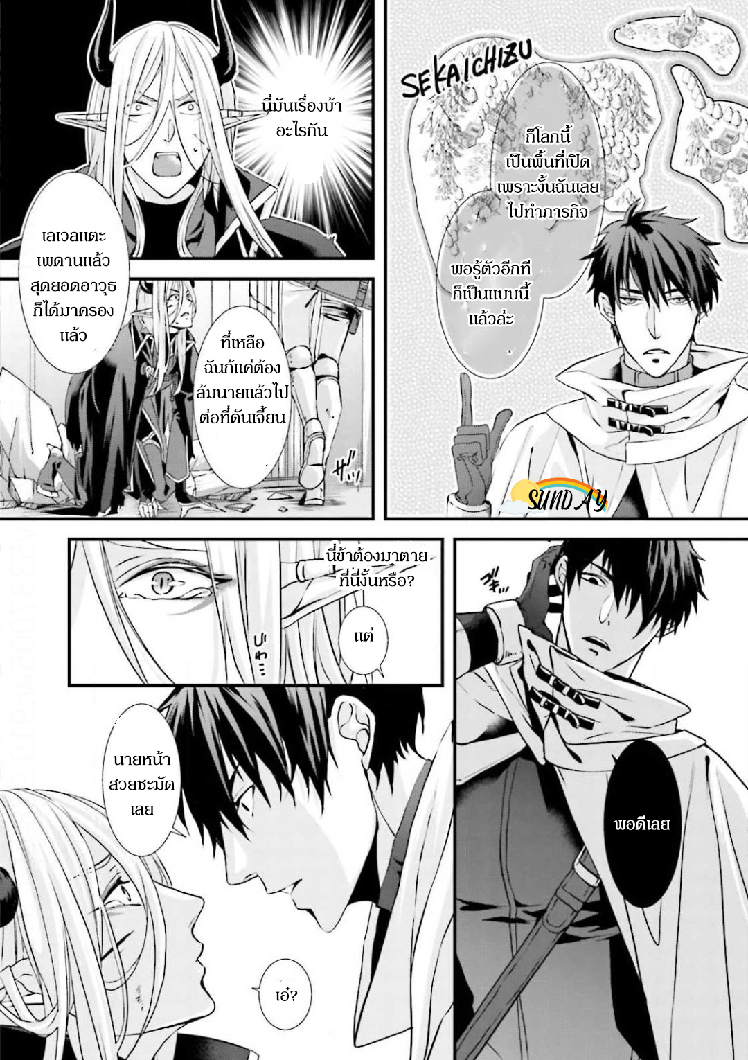 Oresama Yuusha to Hikikomori Maou no Ren'ai Kouryakujyutsu 1 15