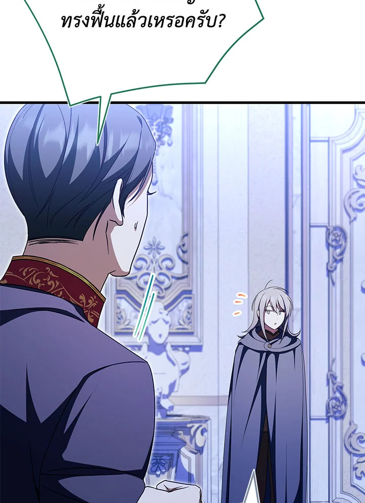 The Wicked Little Princess 96 004