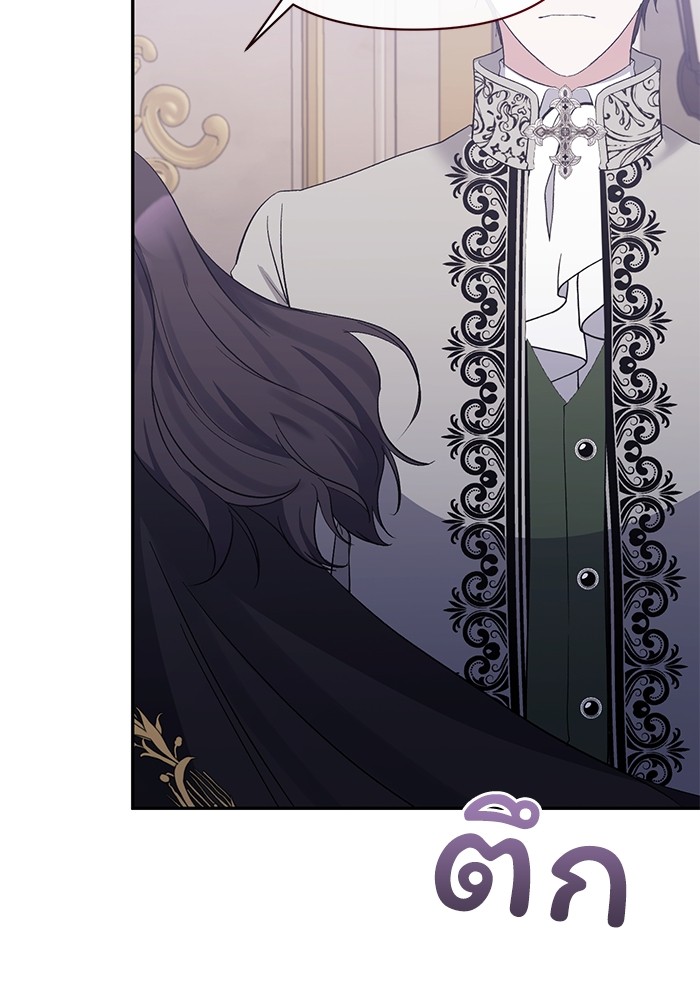 The Grand Duchess of the North Was Secretly a Villainess 29 80