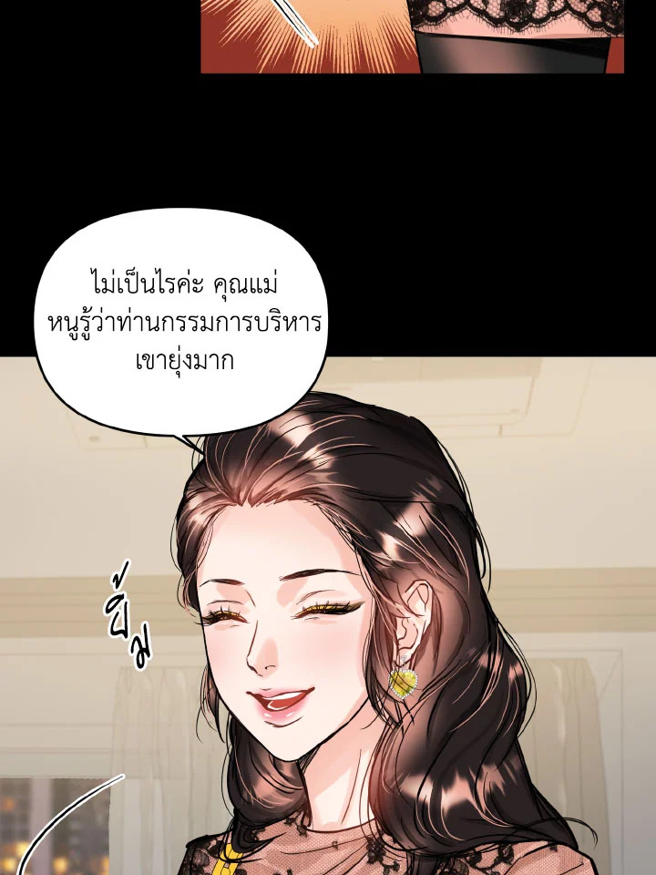 Lion Heart (Choi Soo hyun) 28 76