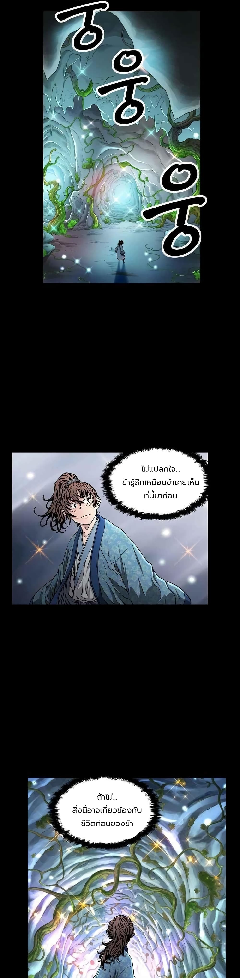 The Scholar Warrior ตอนที่ 3 (3)