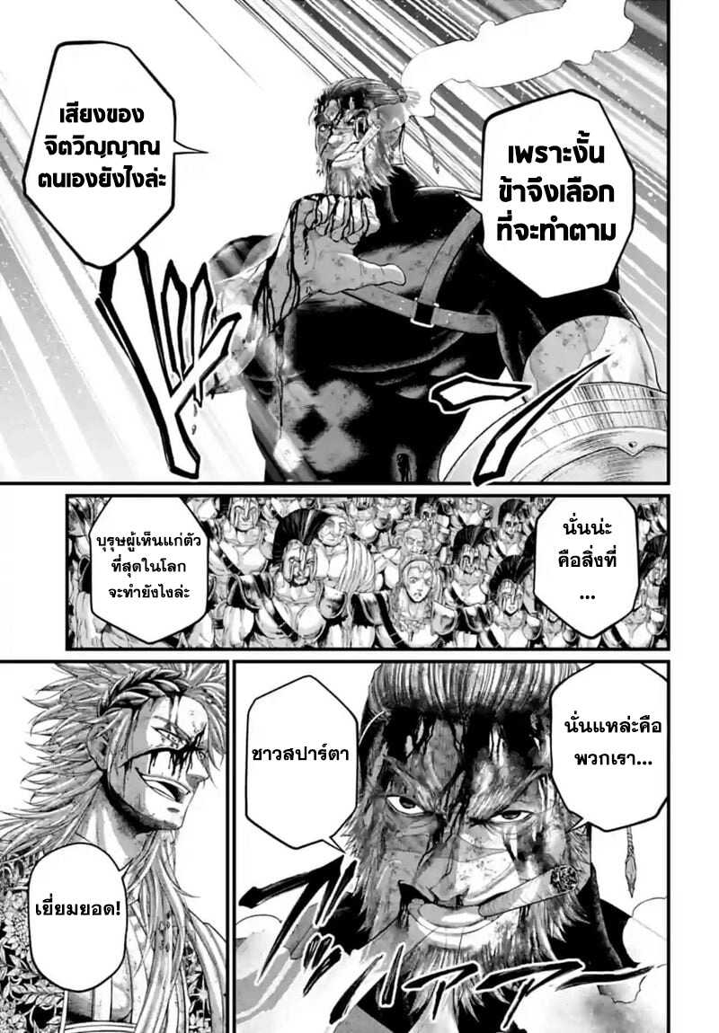 Record of Ragnarok 83 36