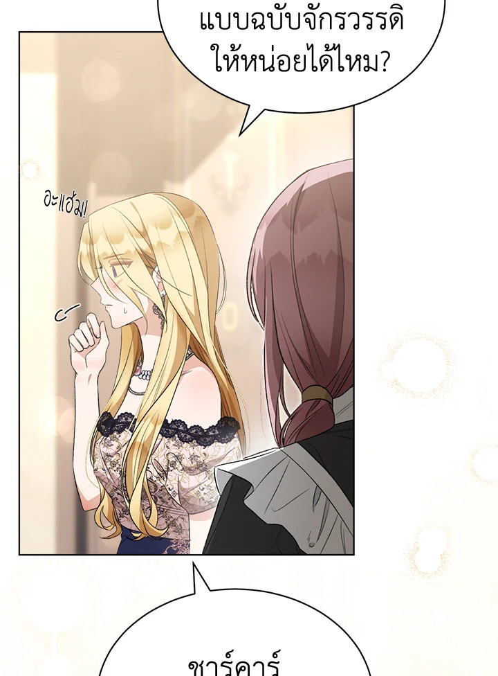 How To Be Satisfied With The Devil 45 103