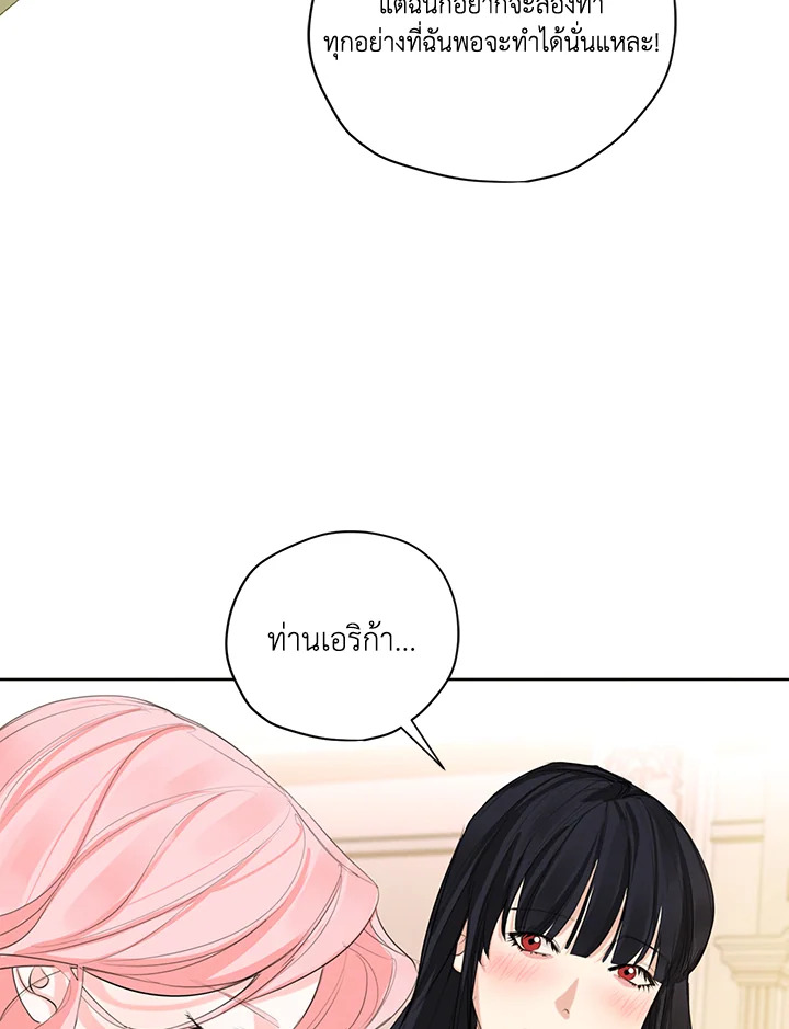 I am the Male Lead’s Ex Girlfriend 55 054