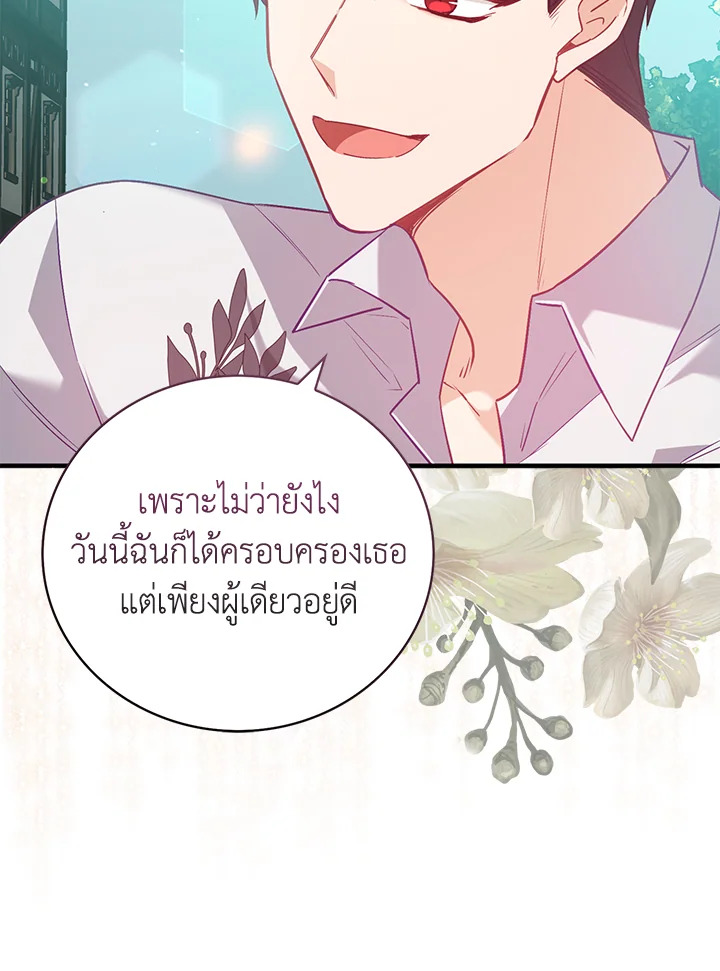 Only Realized After Losing You 17 37