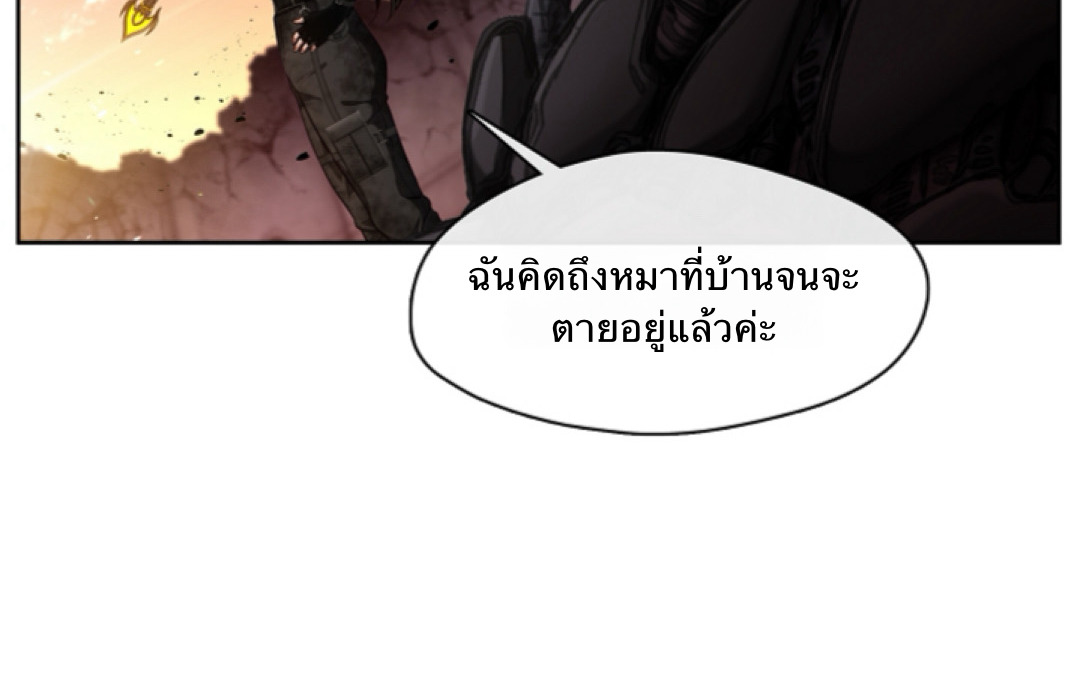 S Class Hunter Doesn't Want To Be A Villain Princess 1 035