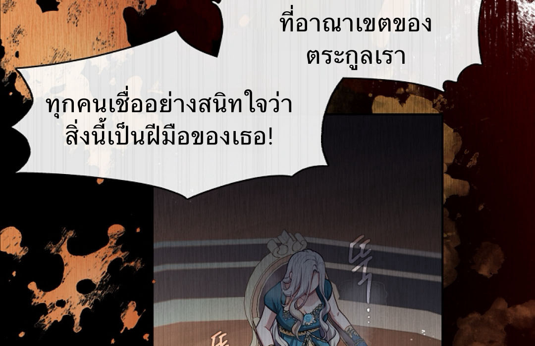 S Class Hunter Doesn't Want To Be A Villain Princess 2 096