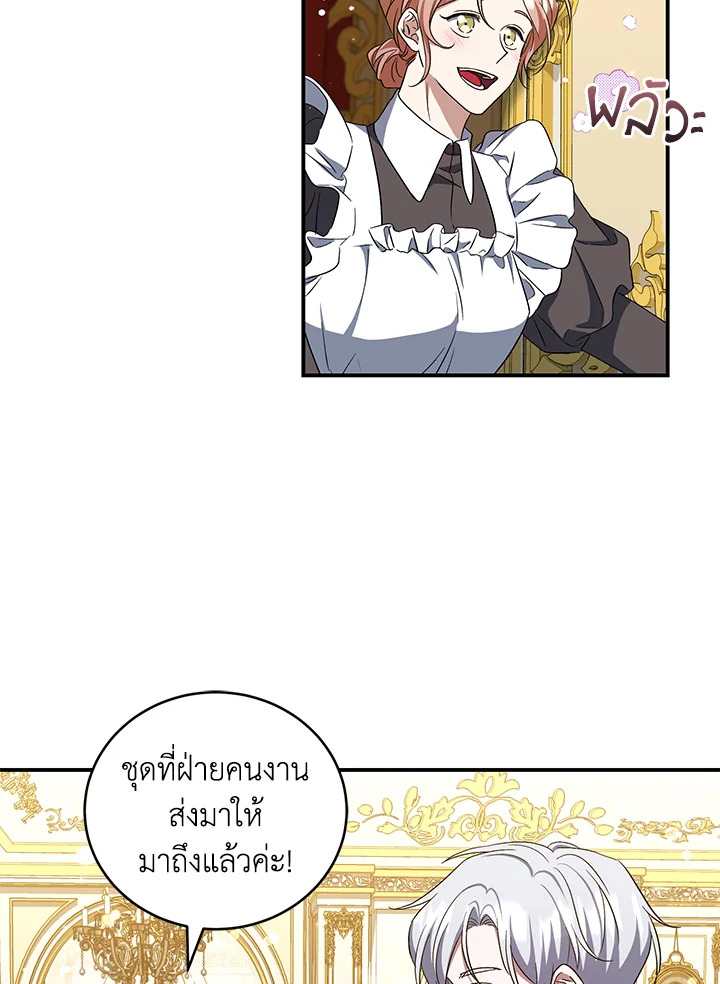 I Plan To Become The Master Of A Stolen Family 24 04