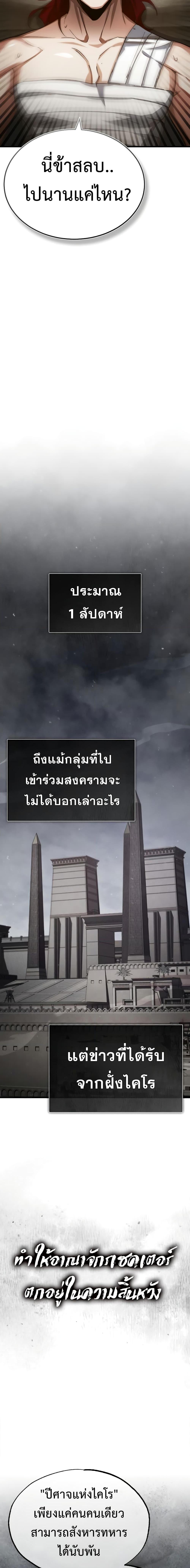 The Heavenly Demon Can’t Live a Normal Life 77 05