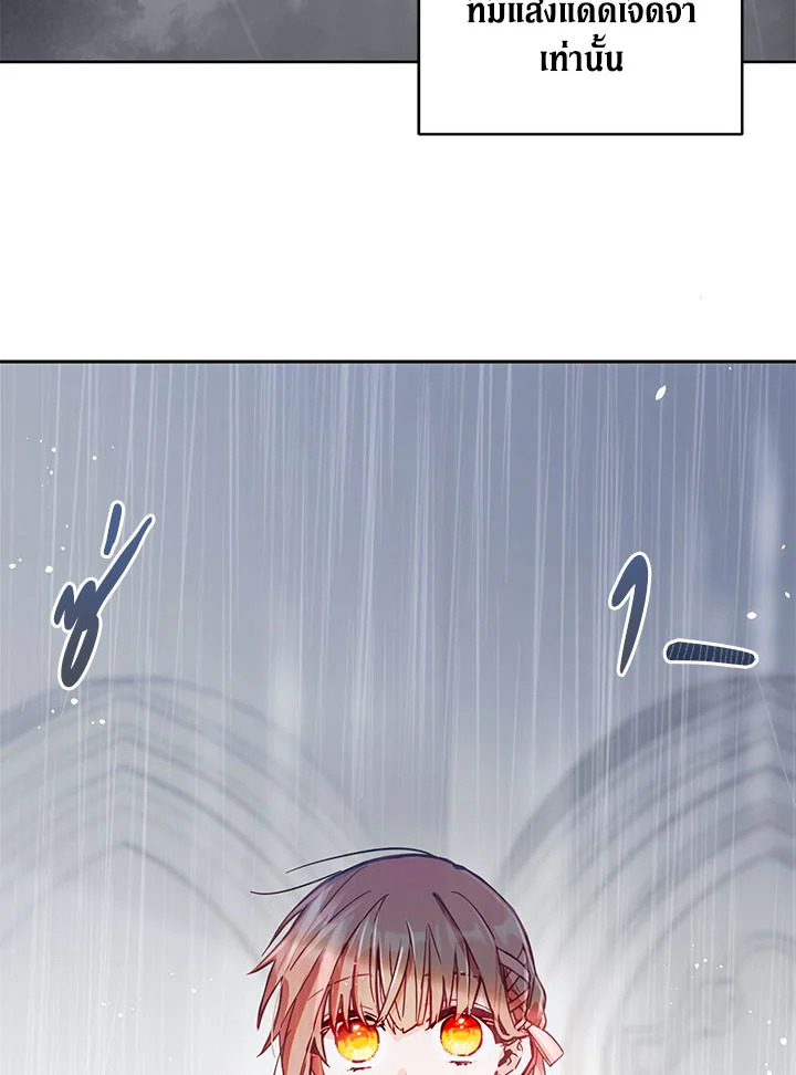 No Place for the Fake Princess 2 06