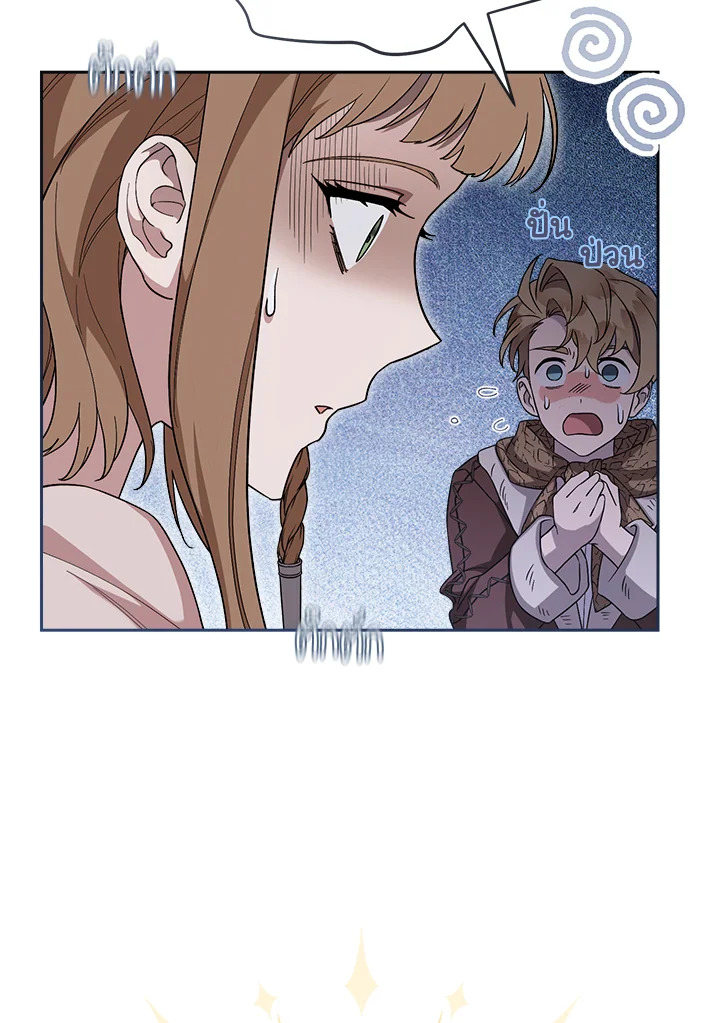 Marriage of Convenience 81 036