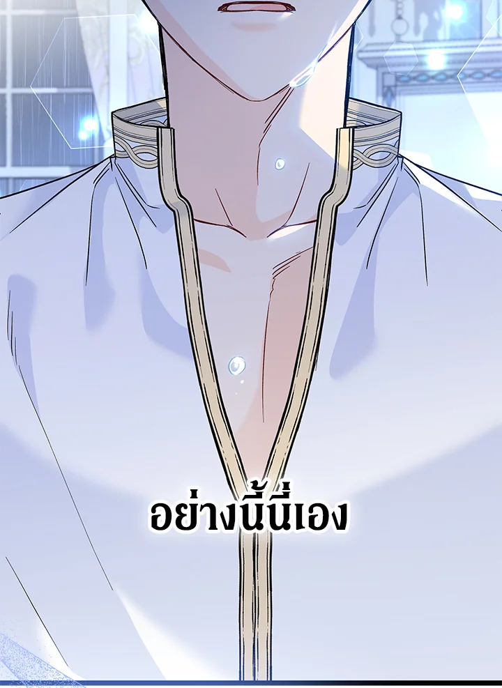 The Symbiotic Relationship Between a Panther and a Rabbit 120 049