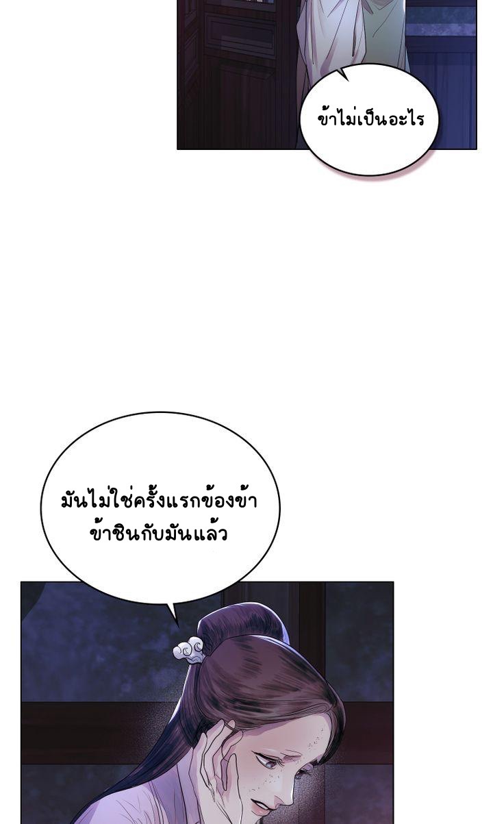 The Tainted Half 9 62