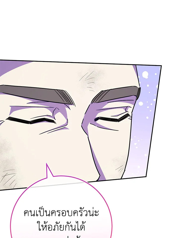 The Wicked Little Princess 103 123