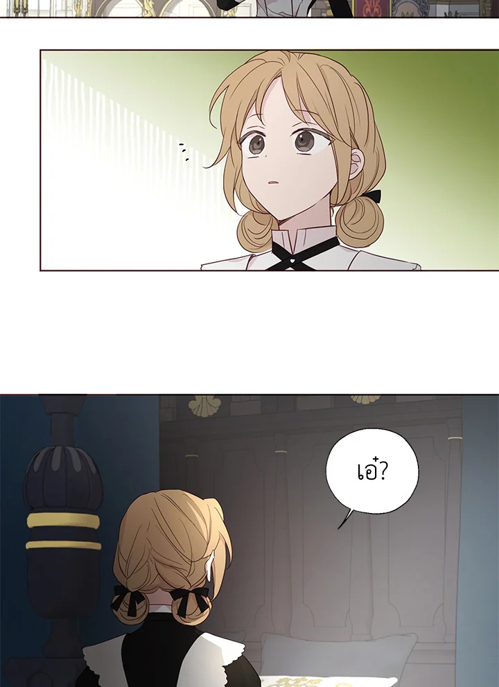 Seduce The Villain’s Father 132 68