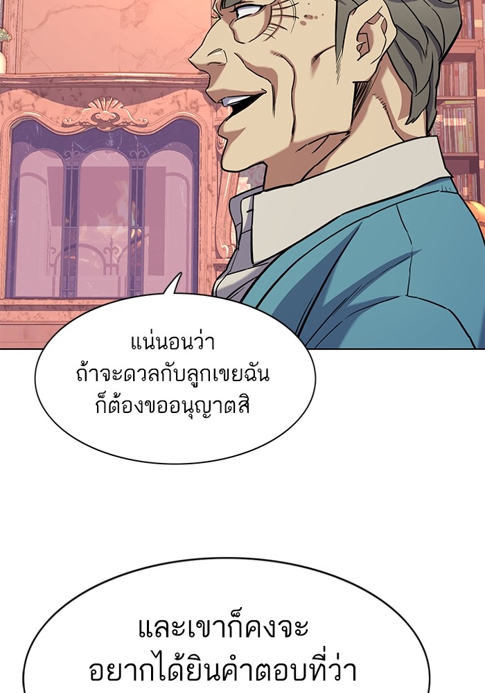 The Chaebeolâ€™s Youngest Son 60 130