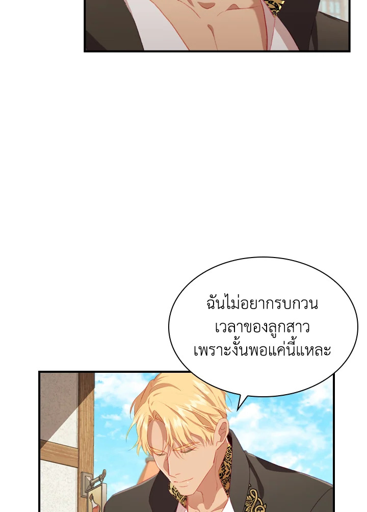 The Beloved Little Princess 71 35