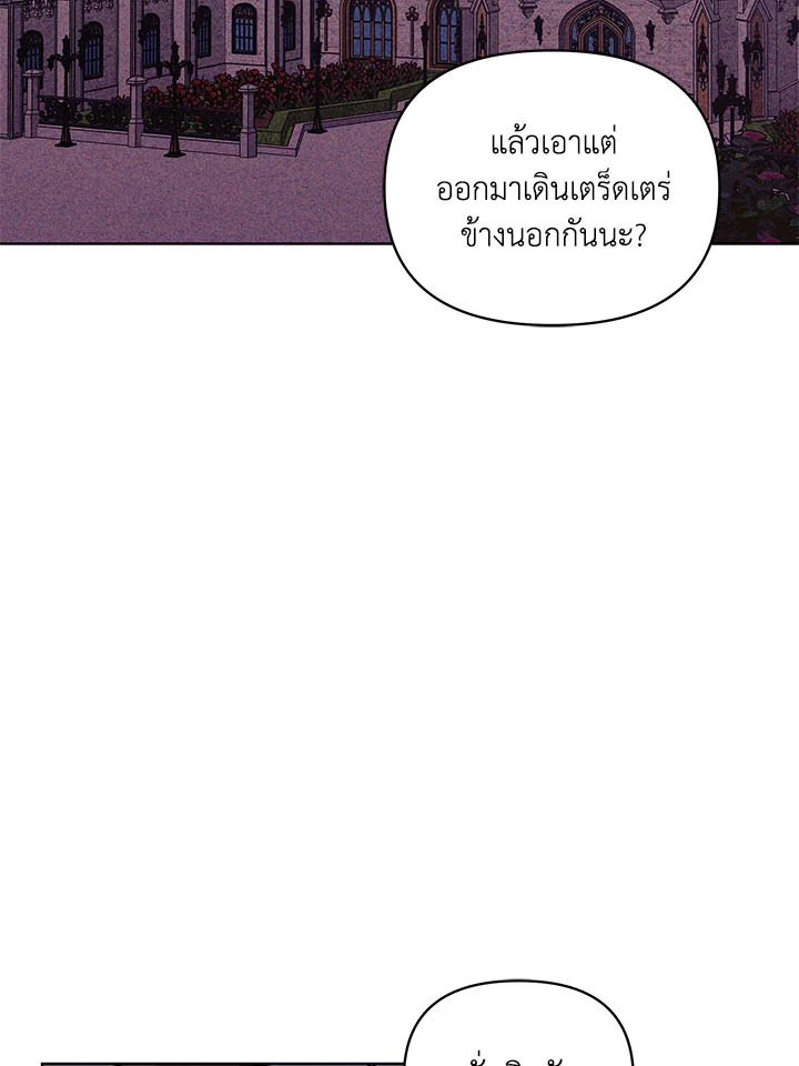 I’m A Villainess, But I Picked Up the Male Lead 6 021