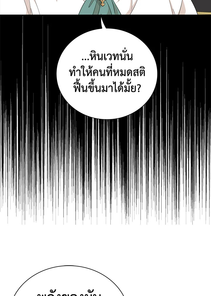 I Became the Villain’s Mother 82 02