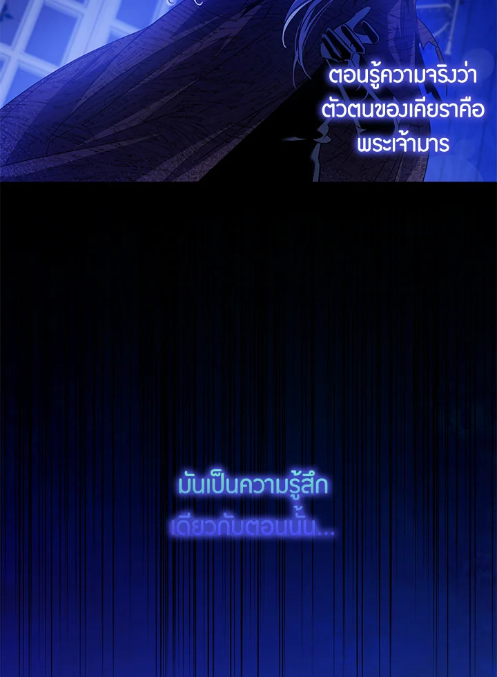 The Taming of the Tyrant 77 020