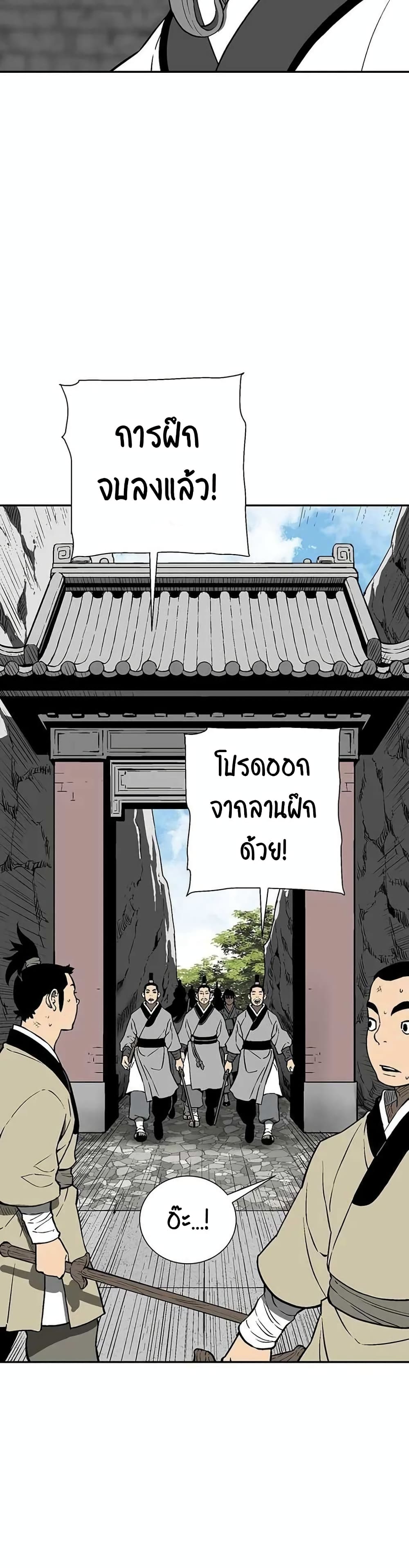 Tales of A Shinning Sword à¸•à¸­à¸™à¸—à¸µà¹ˆ 28 (28)