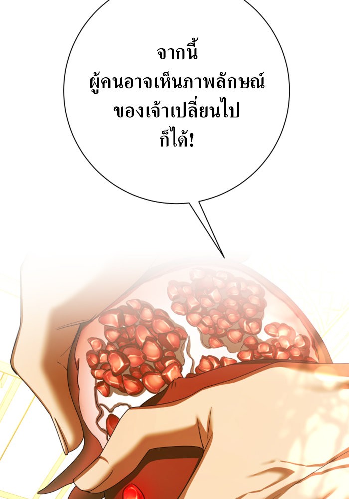 Your Throne 147 (71)