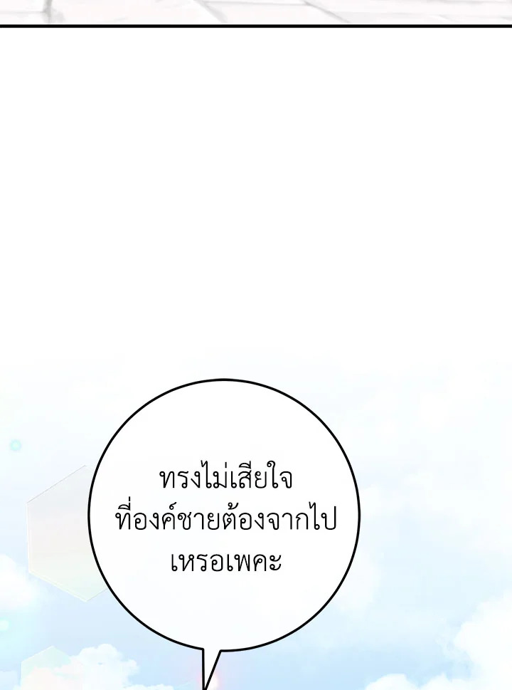 The Wicked Little Princess 104 095