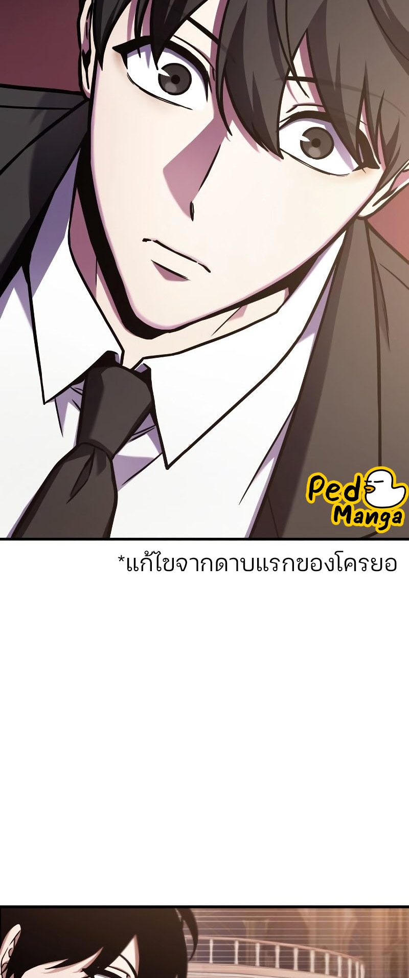 Omniscient Reader 171.47