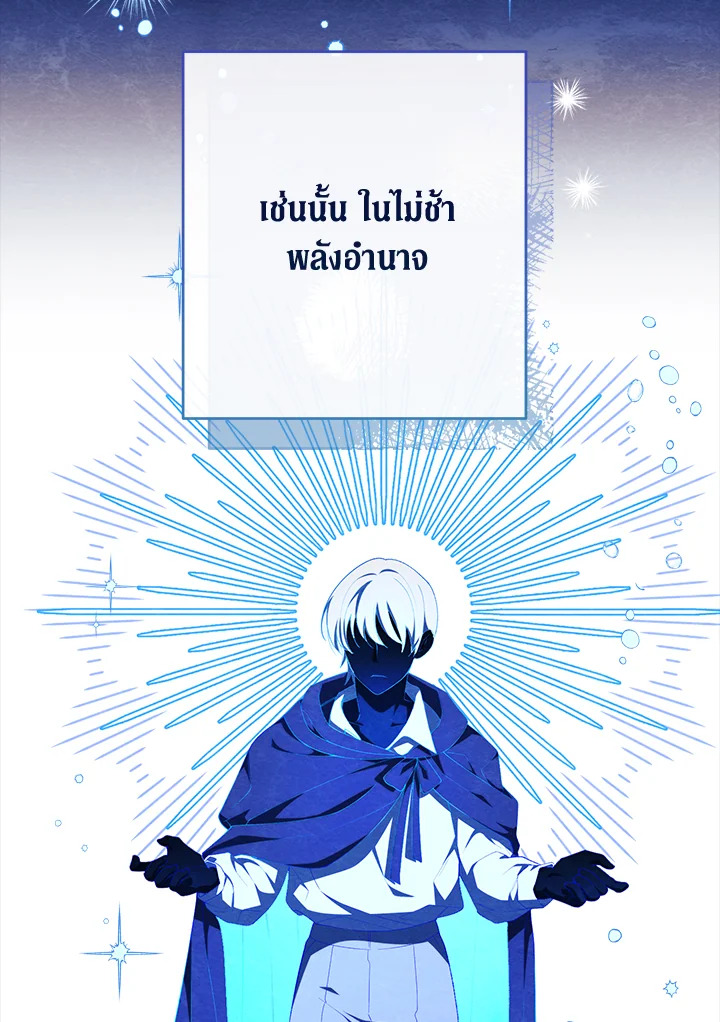 The Villainess Empress’s Attendant 9 008