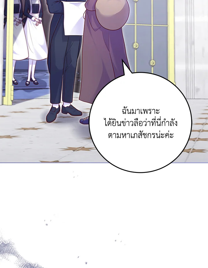 Trapped in a Cursed Game but now with NPCs 3 103