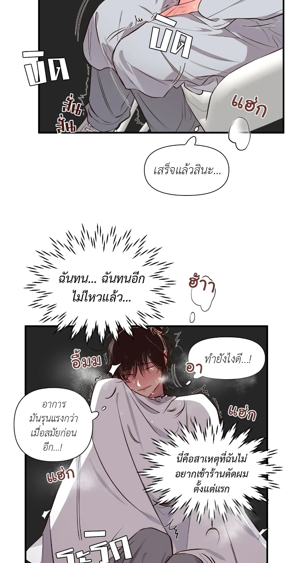 Secret Inside My Head 1 42