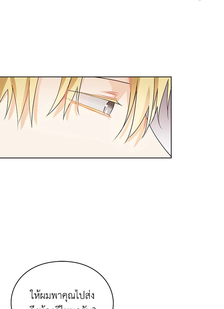 The Bad Ending of the Otome Game 17 04