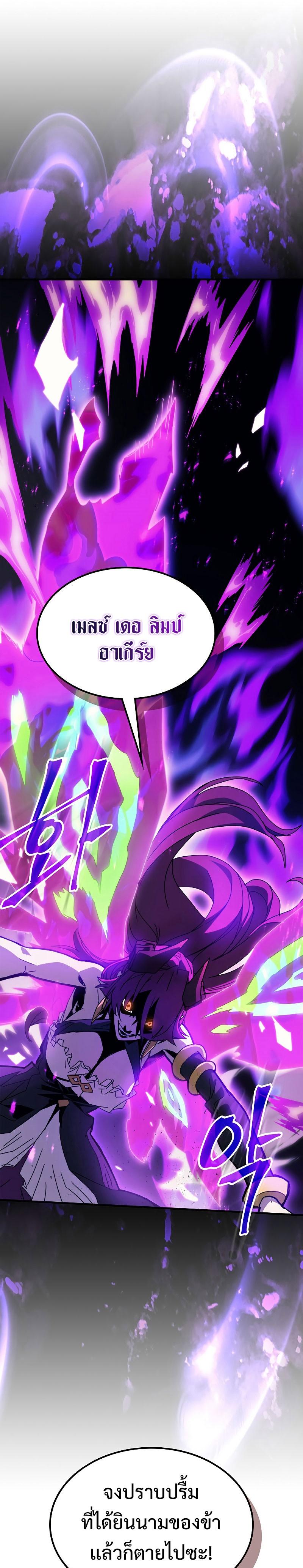 Mr Devourer Please Act Like a Final Boss 6 09
