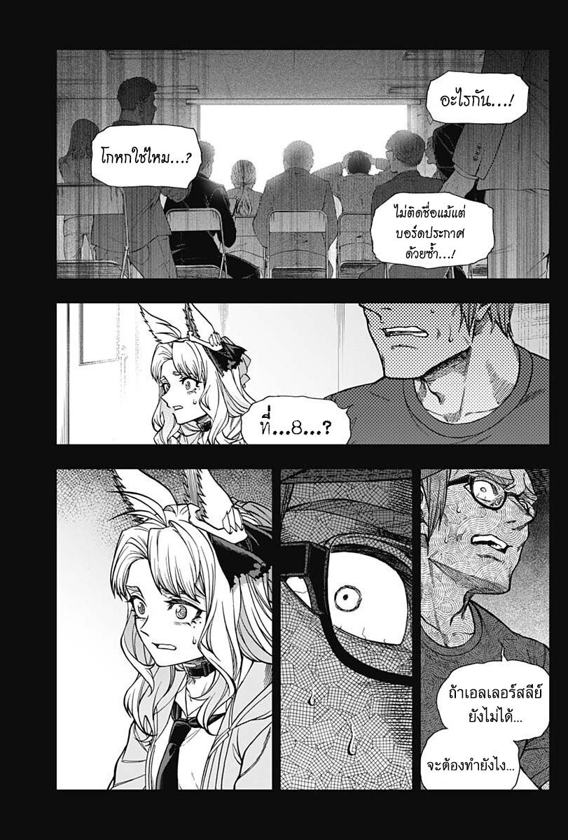 Uma Musume Cinderella Gray 125 11