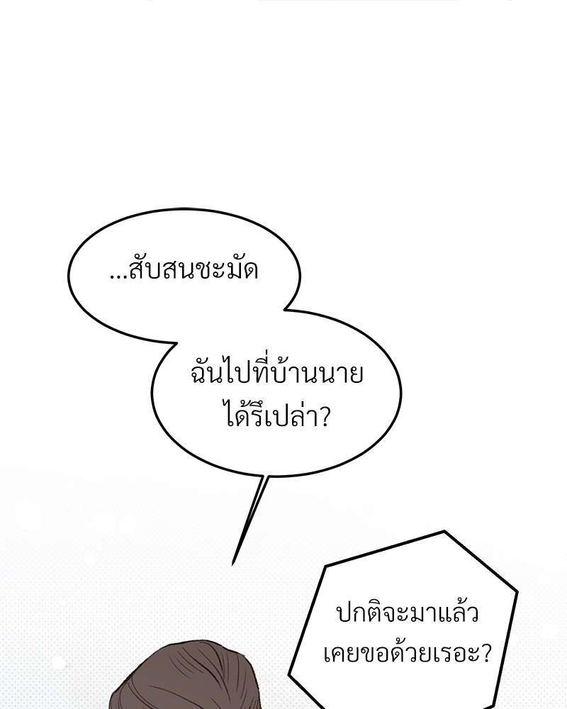 เขตห้ามรักฉบับเบต้า 35 026