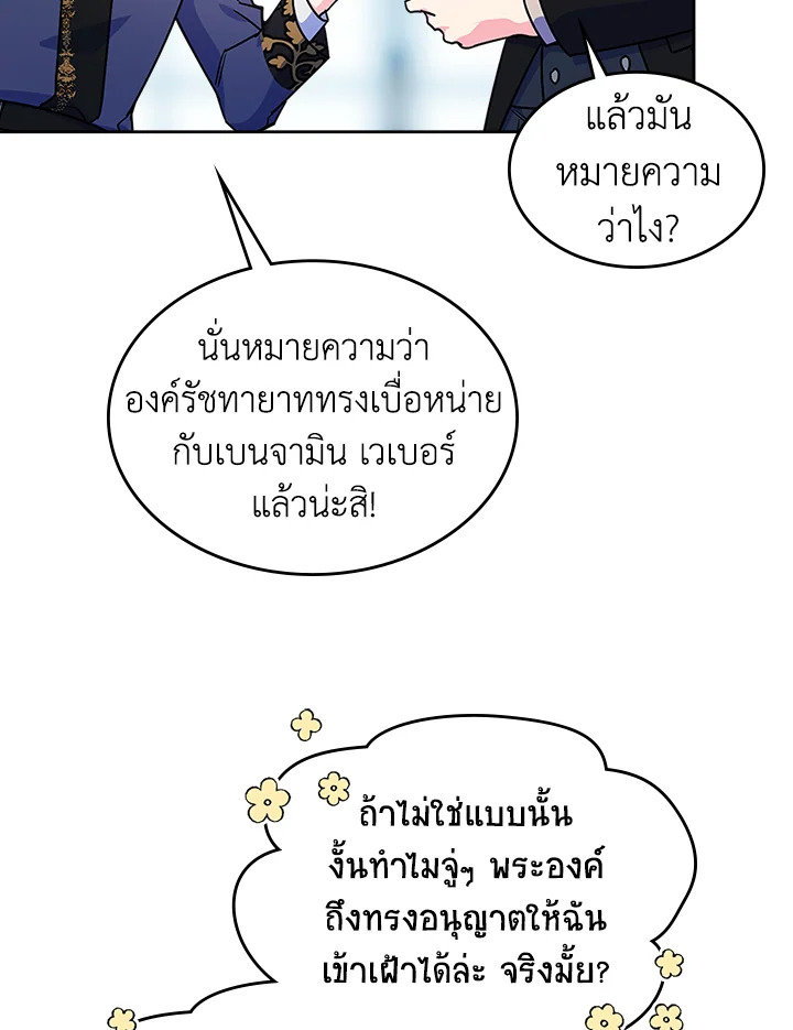 I’m Worried that My Brother is Too Gentle 10 64