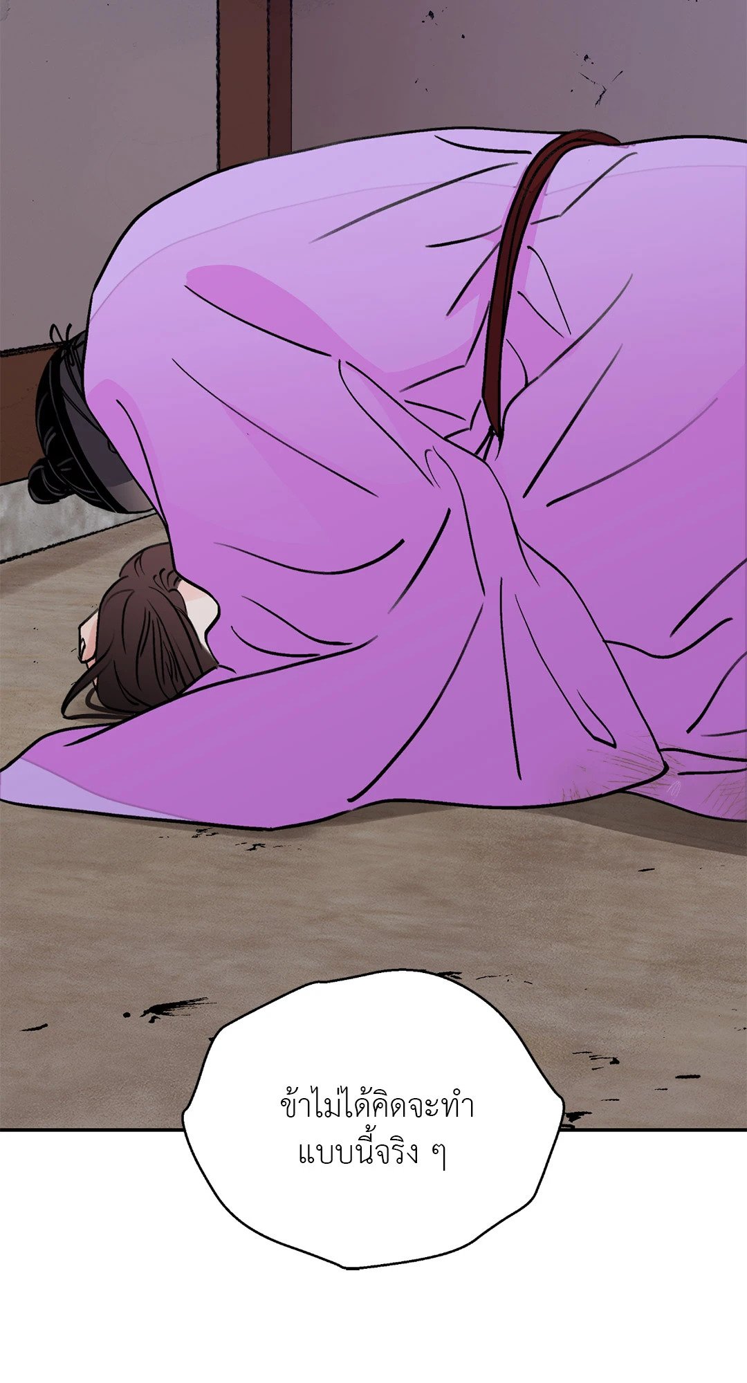 บุปผาซ่อนดาบ 17 67