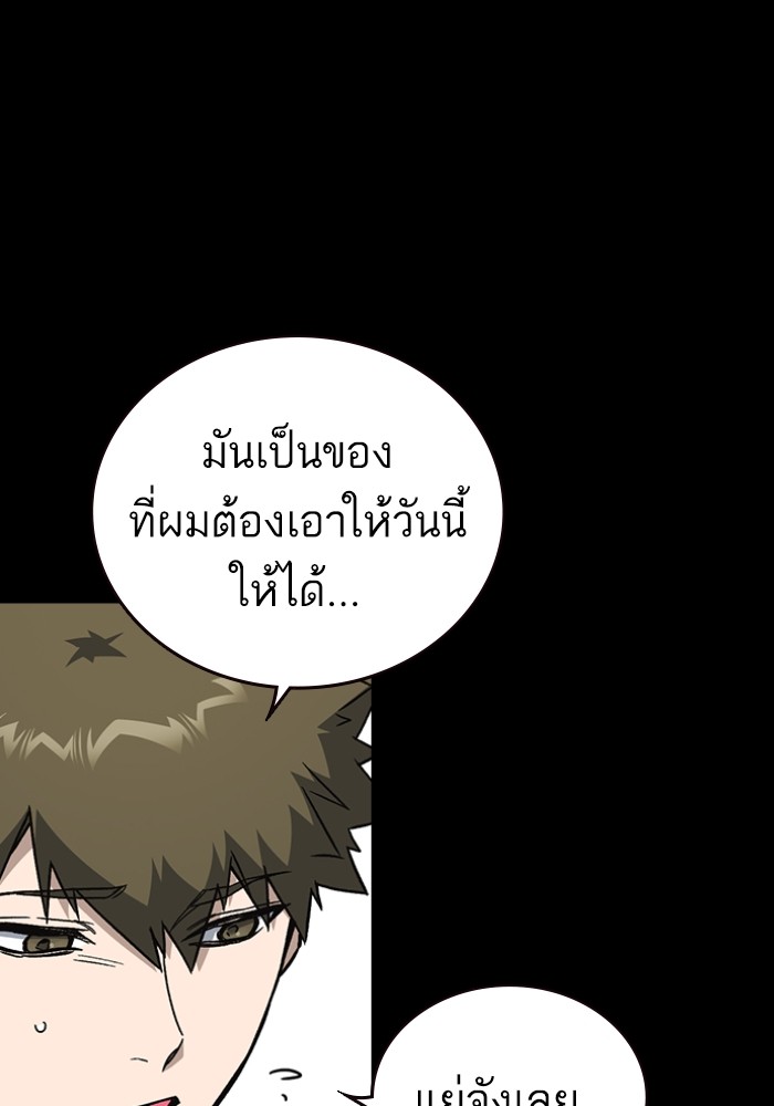 study group à¸•à¸­à¸™à¸—à¸µà¹ˆ 197 (9)