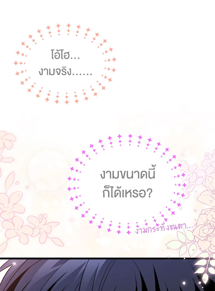 The Symbiotic Relationship Between a Panther and a Rabbit 83 063