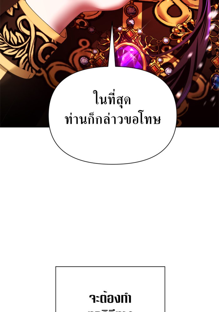 Your Throne 82 (144)