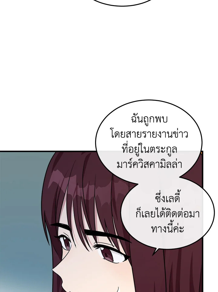 The Villainess Lives Twice 101 097