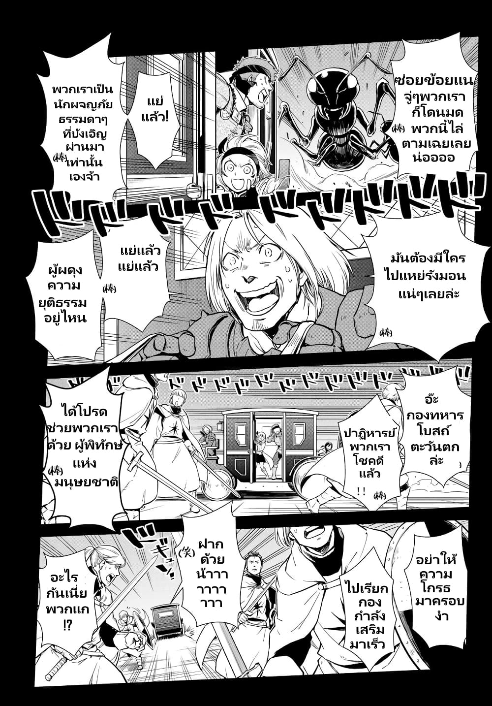 TenSura Nikki Tensei Shitara Slime Datta Ken à¸•à¸­à¸™à¸—à¸µà¹ˆ 57 (16)