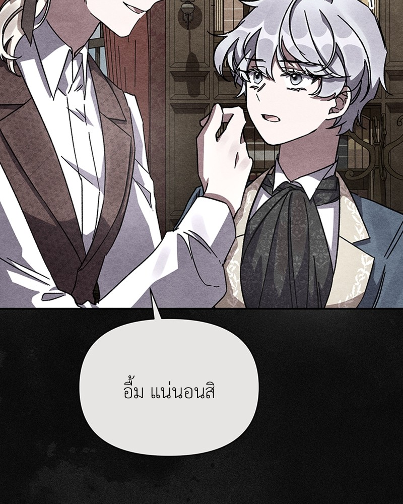 Dear Nemesis 7 (111)