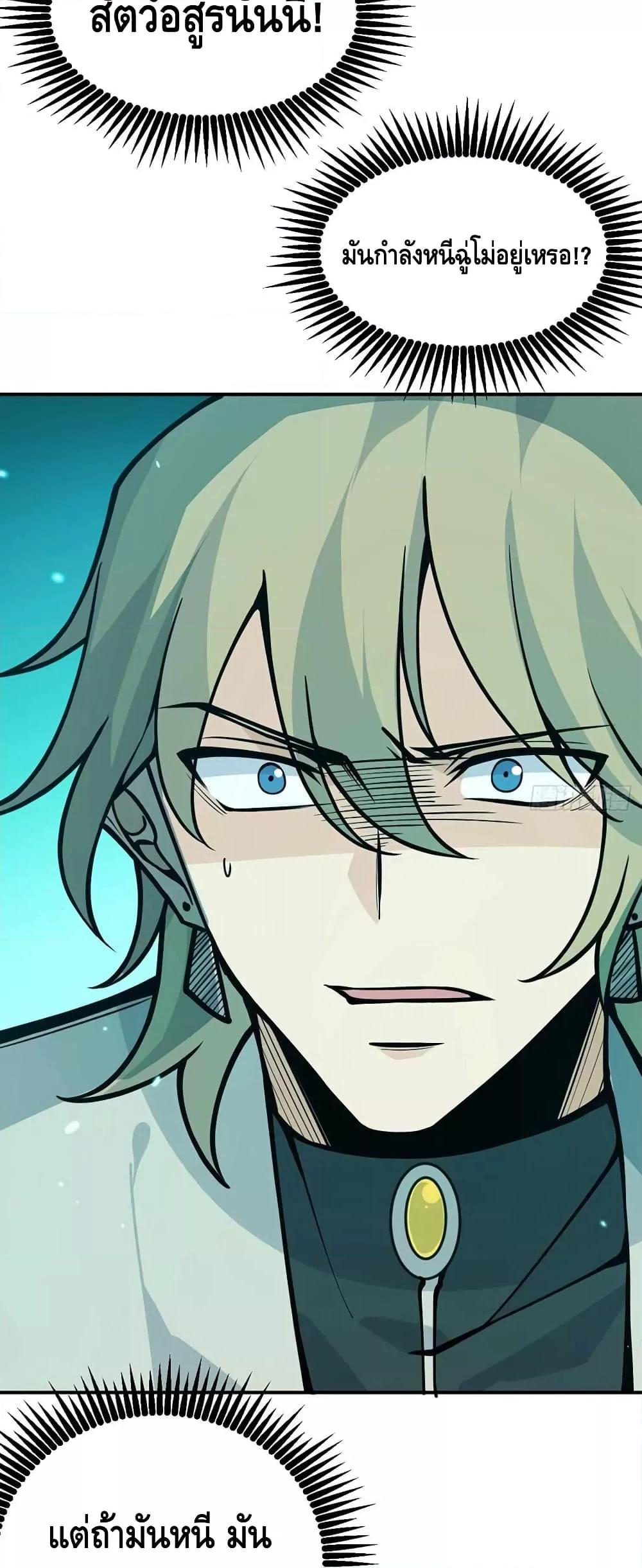 After Signing In For 30 Days, I Can Annihilate Stars à¸•à¸­à¸™à¸—à¸µà¹ˆ 53 (11)