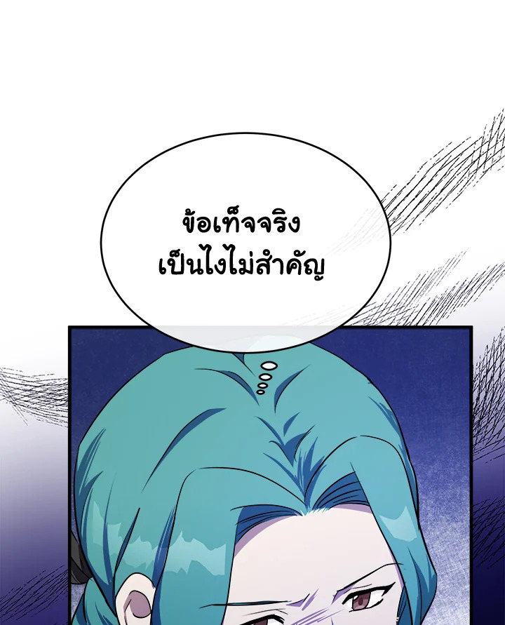 The Villainess Lives Twice 103 006