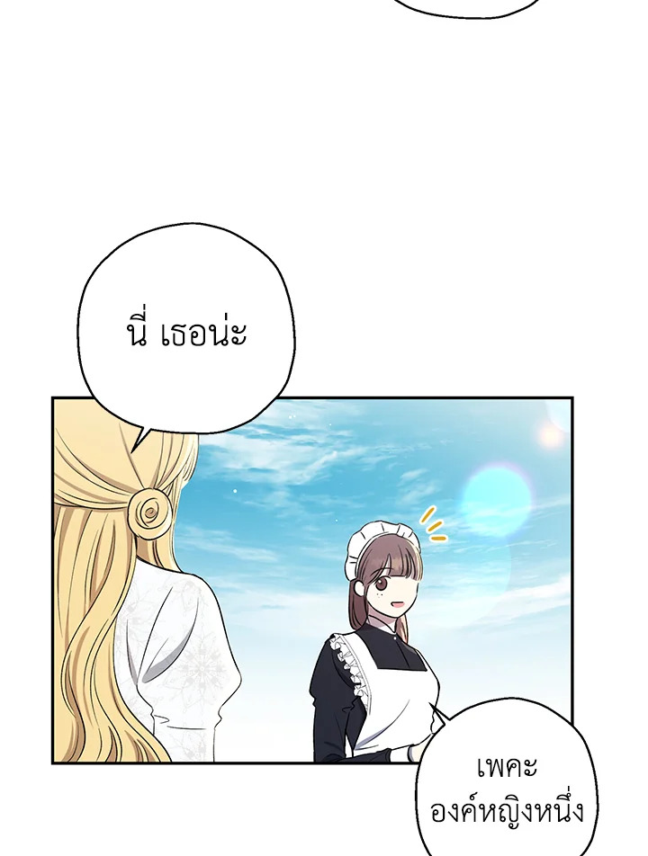 The Monster Princess 5 46